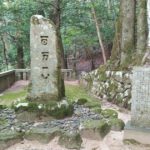 安芸高田市吉田町、戦国大名・毛利元就の居城であった吉田郡山城跡に建つ百万一心の碑