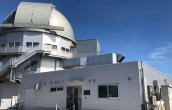 浅口市鴨方町、2018年に完成した宇宙物理学の研究拠点、京都大学岡山天文台
