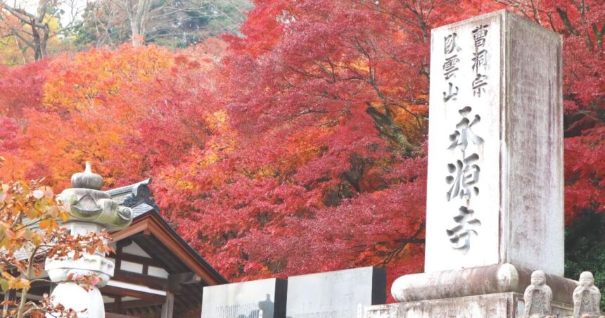 大子町大子、もみじ寺とも呼ばれる紅葉の名所、永源寺の風景