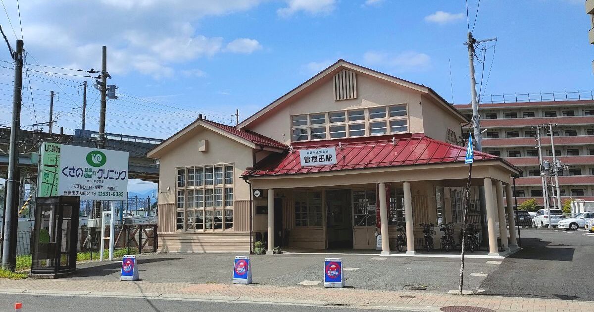 福島市曽根田町、昭和レトロな駅舎が大切に保存されている福島交通飯坂線の曽根田駅