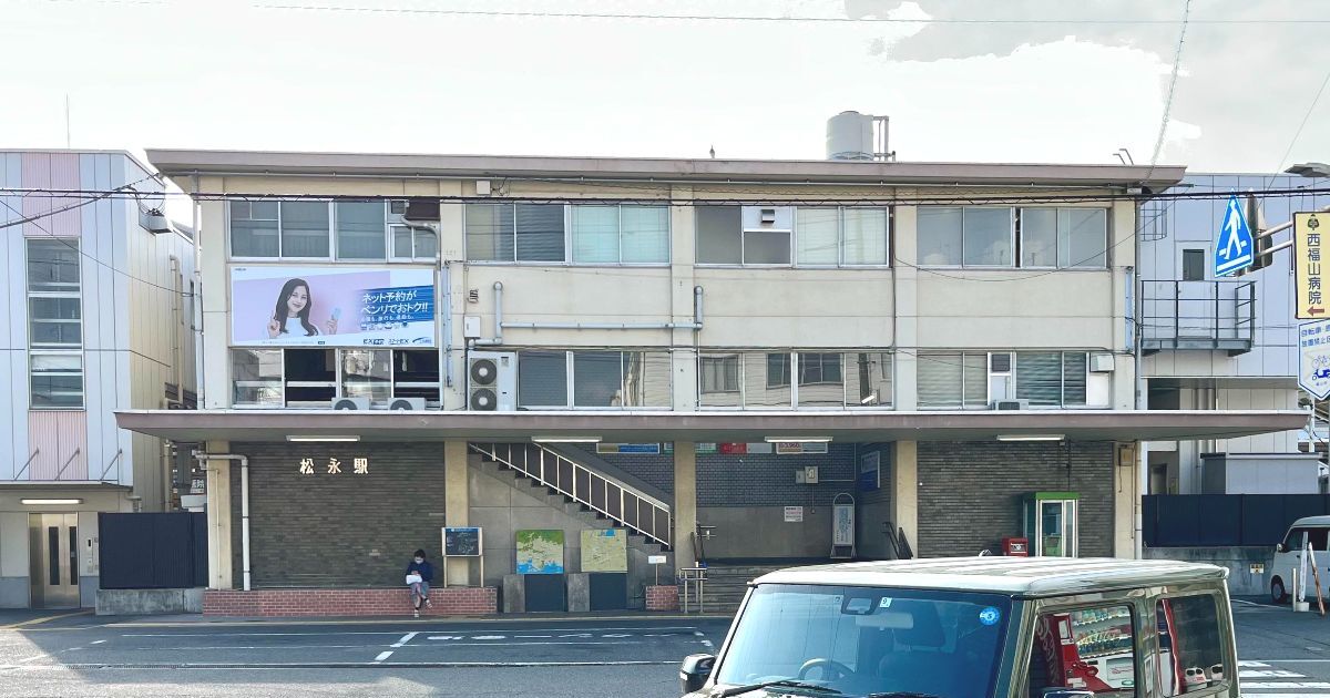 福山市松永町、JR山陽本線の松永駅