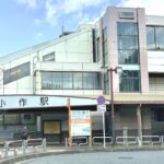 羽村市小作台、JR青梅線の小作駅（1日あたりの乗降人員数12,711人／2021年）