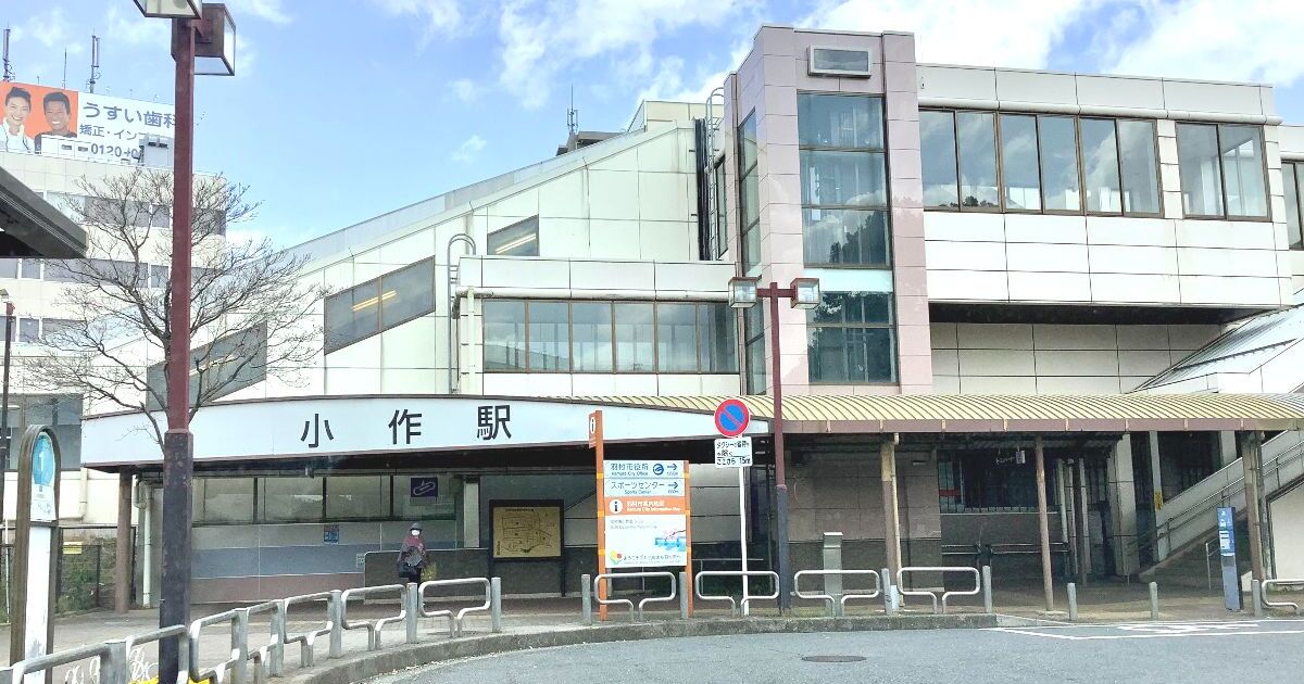 羽村市小作台、JR青梅線の小作駅（1日あたりの乗降人員数12,711人／2021年）