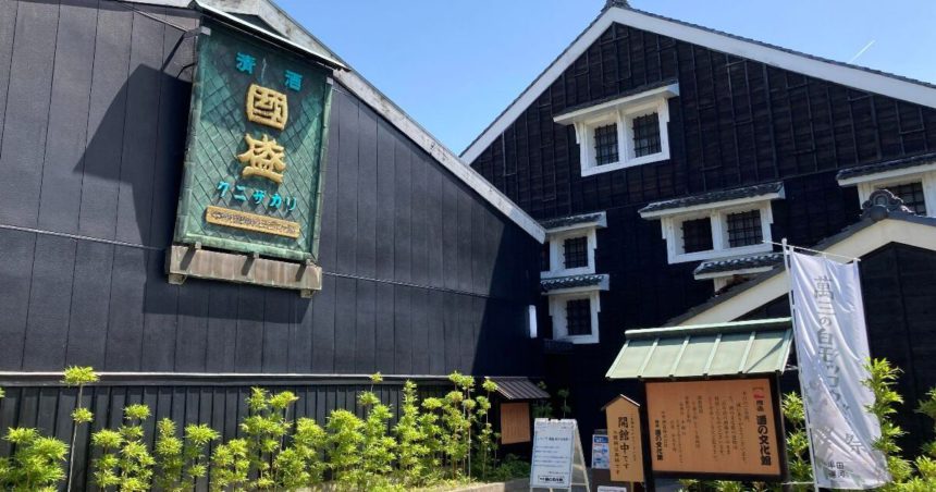 半田市東本町、清酒・國盛で知られる中埜酒造が運営する國盛酒の文化館