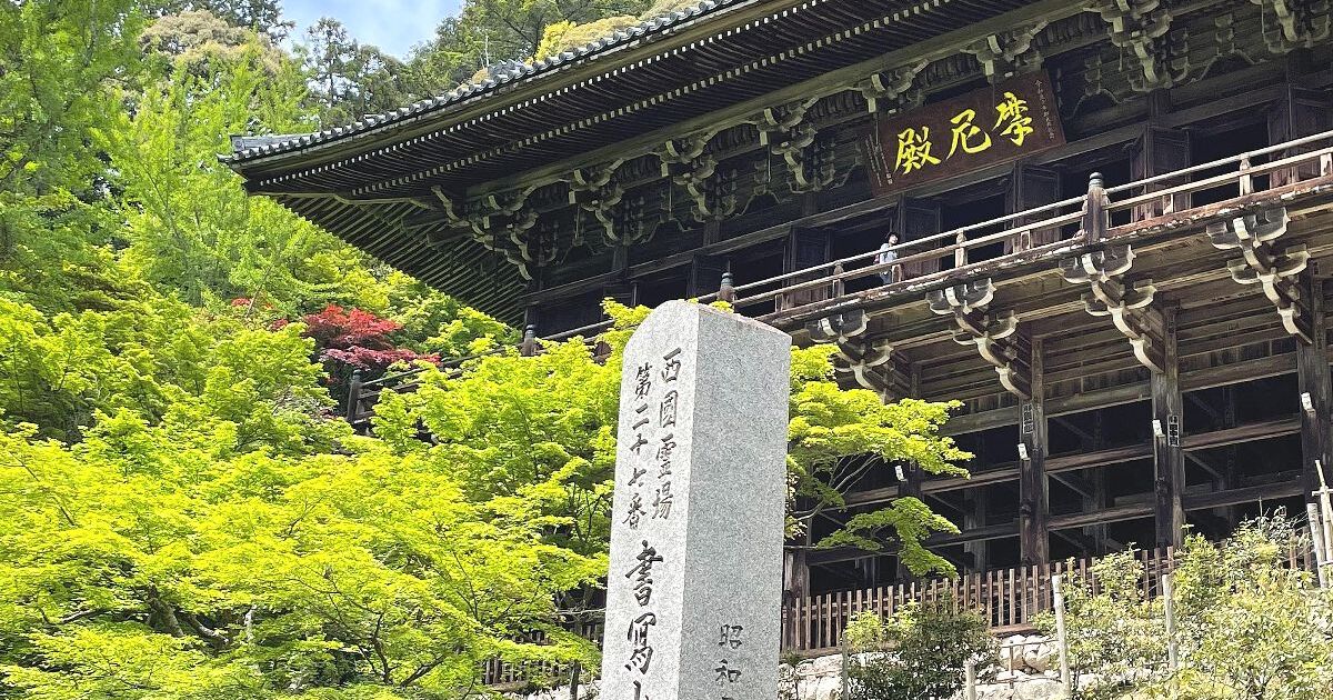 姫路市書写、西の比叡山とも呼ばれ、武蔵坊弁慶も修行したと伝わる名刹、書寫山圓教寺