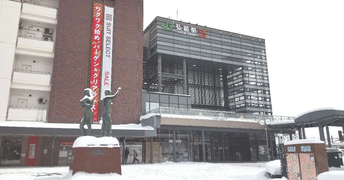 弘前市表町、JR奥羽本線、弘南鉄道弘南線の弘前駅、冬の駅前風景