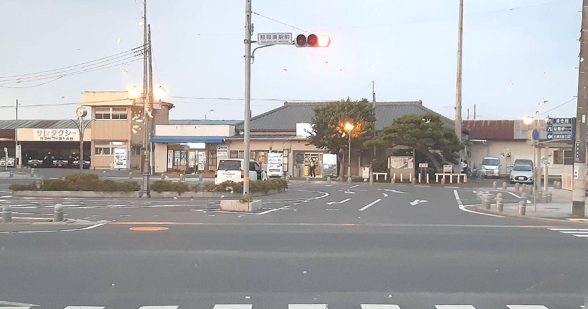 ひたちなか市釈迦町、ひたちなか海浜鉄道湊線の那珂湊駅