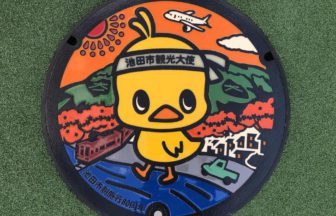 池田市、チキンラーメンのキャラクター「ひよこちゃん」のマンホール