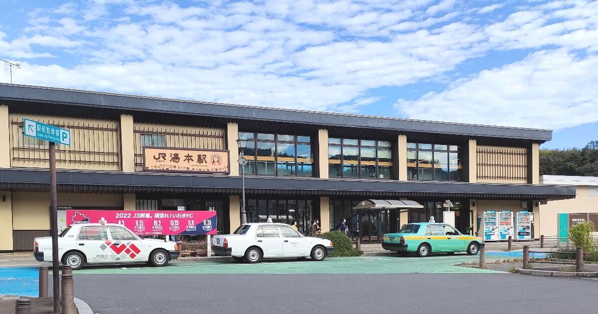 いわき市常磐湯本町、駅前には温泉街が広がっている、JR常磐線の湯本駅