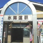 常総市水海道宝町、関東鉄道常総線の水海道駅