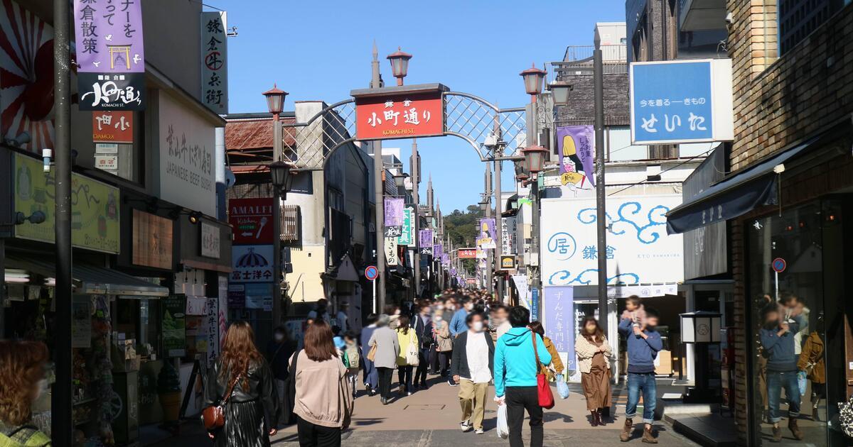 鎌倉市、多くの観光客が訪れる小町通り商店街
