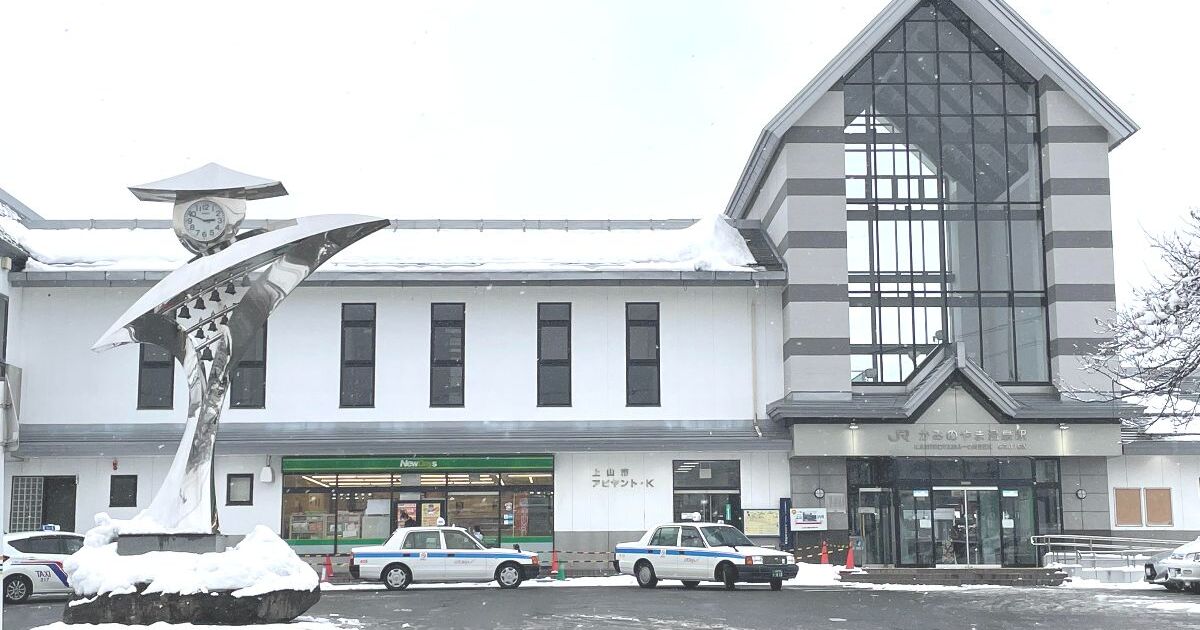 上山市矢来、JR奥羽本線、山形新幹線のかみのやま温泉駅