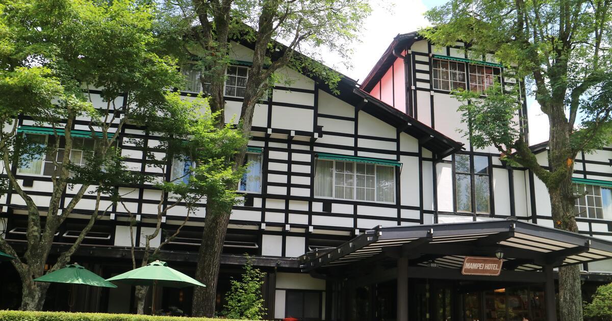 軽井沢町を代表する老舗ホテル、1894年開業の万平ホテル