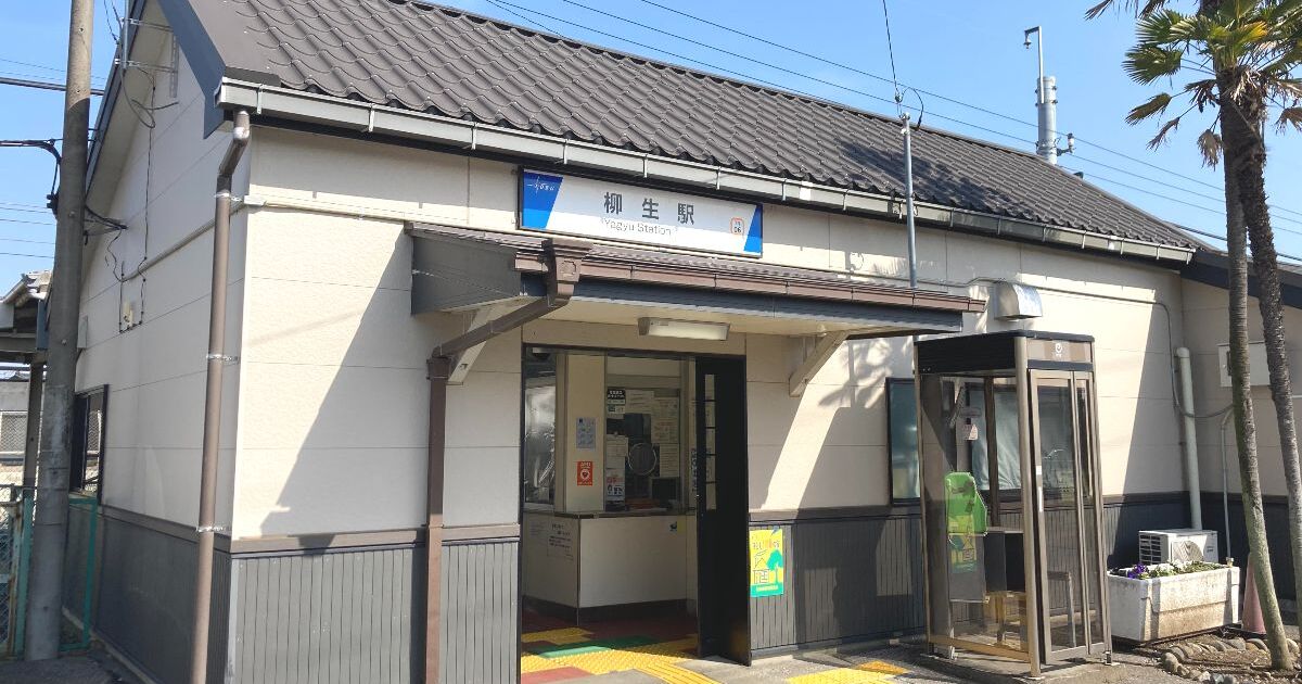 加須市小野袋、東武日光線の柳生駅