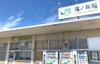 北秋田市綴子古関、JR奥羽本線の鷹ノ巣駅