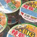 基山町が本社で、九州人に愛されるサンポー焼豚高菜ラーメンを生み出しているサンポー食品
