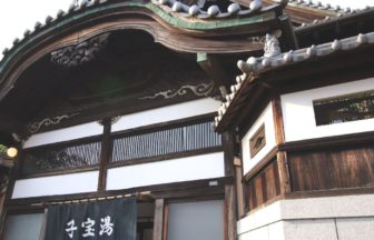 小金井市、文化的価値が高い建造物を移築、保存、展示している江戸東京たてもの園の子宝湯