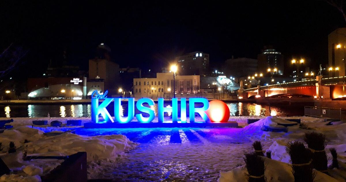 釧路市北大通、2020年12月に誕生した新たなフォトスポット、Cool KUSHIRO モニュメント