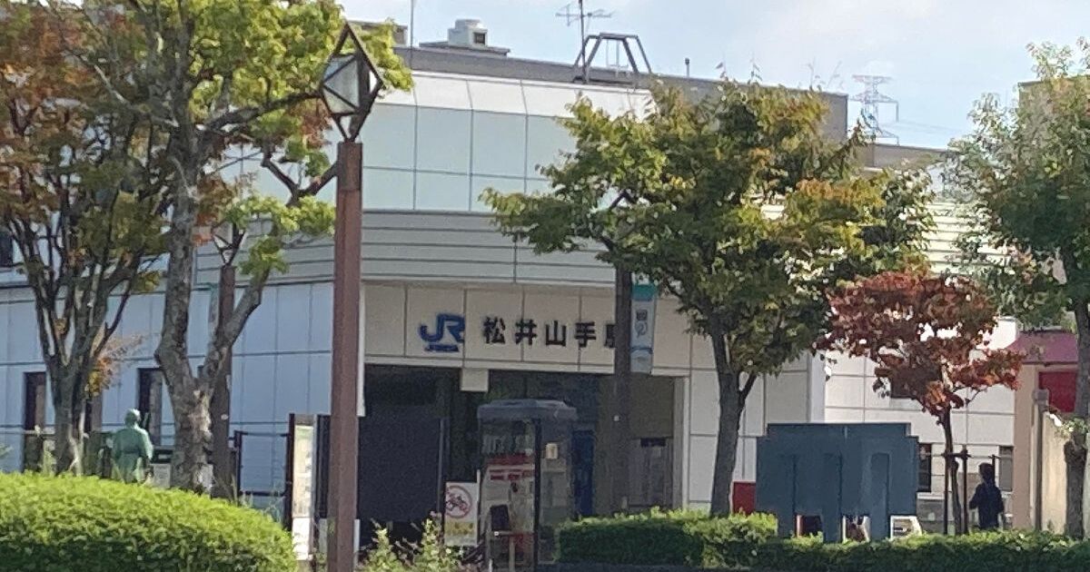 京田辺市山手中央、JR片町線（学研都市線）の松井山手駅