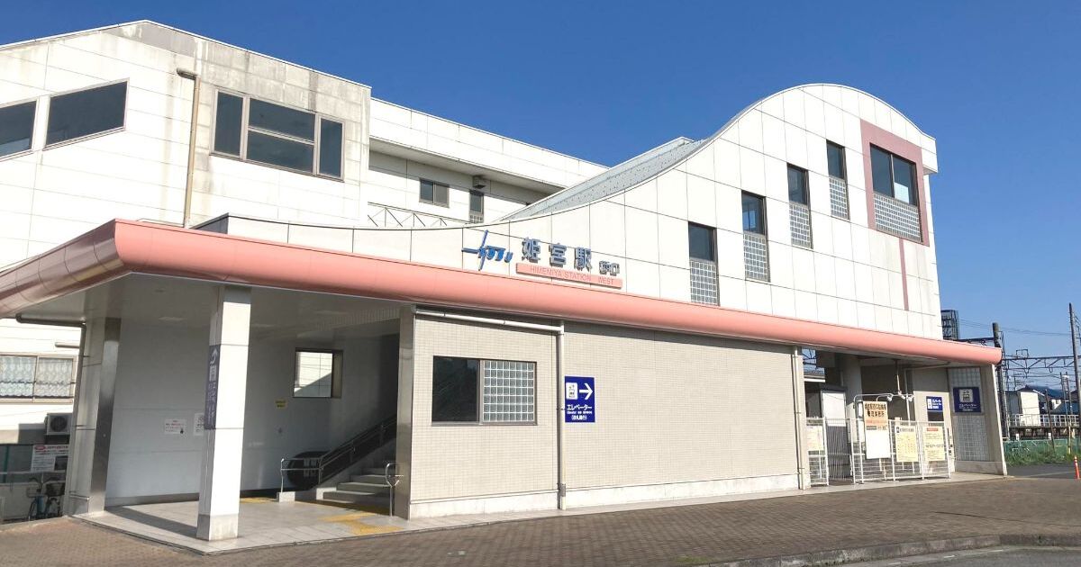 宮代町川端、東武伊勢崎線の姫宮駅、西口の風景（1日あたりの乗降人員数4,537人／2021年）