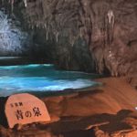 南城市玉城、おきなわワールド 文化王国内にある鍾乳洞、玉泉洞の青の泉