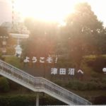 習志野市、夕日に照らされるJR津田沼駅前の歓迎サイン