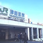 習志野市谷津、JR総武本線の津田沼駅