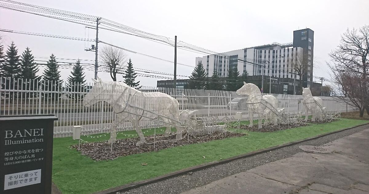 帯広市のばんえい競馬場にあるばん馬イルミネーションの風景