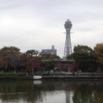 大阪市天王寺区、天王寺公園の河底池から見える通天閣