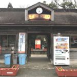 大多喜町中野、小湊鐵道、いすみ鉄道が乗り入れる上総中野駅