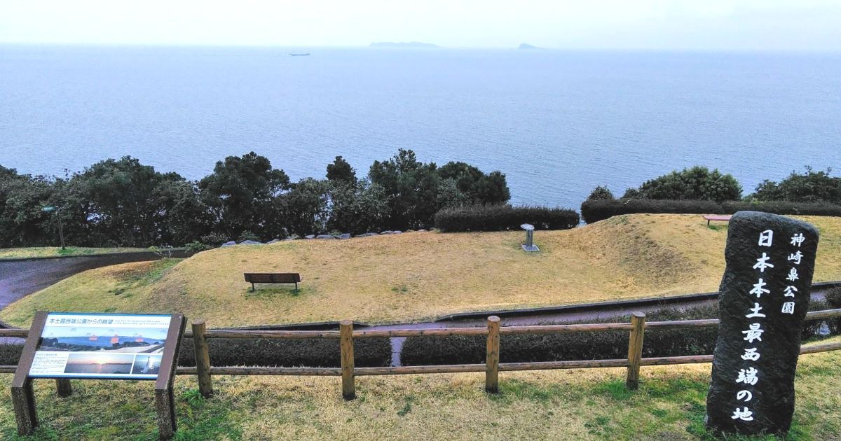 佐世保市小佐々町、日本本土最西端の地の碑が建つ、神崎鼻公園の風景
