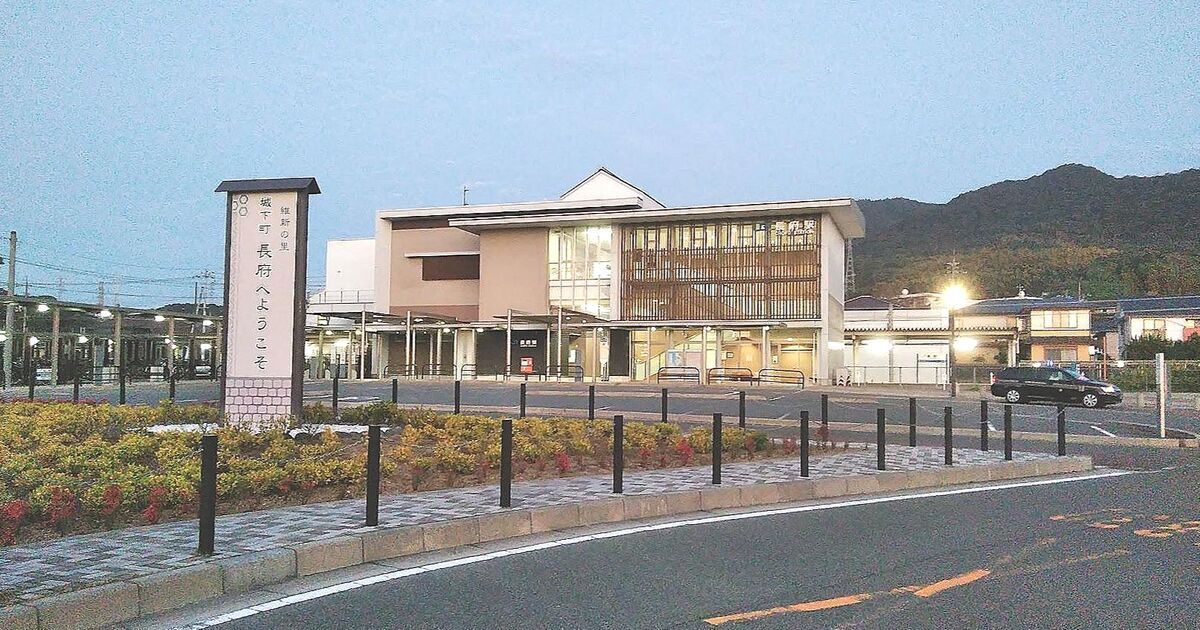 下関市長府、JR山陽本線の長府駅