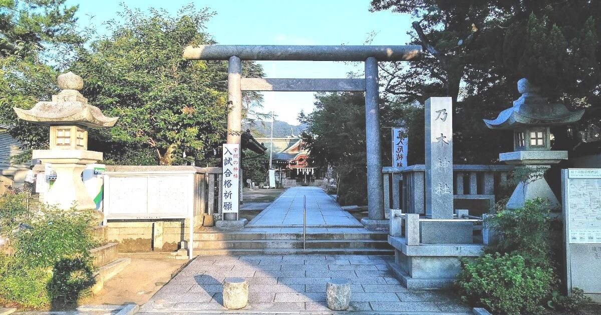 下関市長府宮の内町、旧陸軍の将軍、乃木希典が幼少期を過ごした地の跡に建つ乃木神社