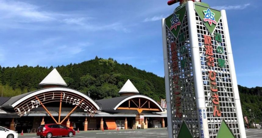 添田町野田、日本三大修験道の1つ、英彦山の麓にある道の駅 歓遊舎ひこさん