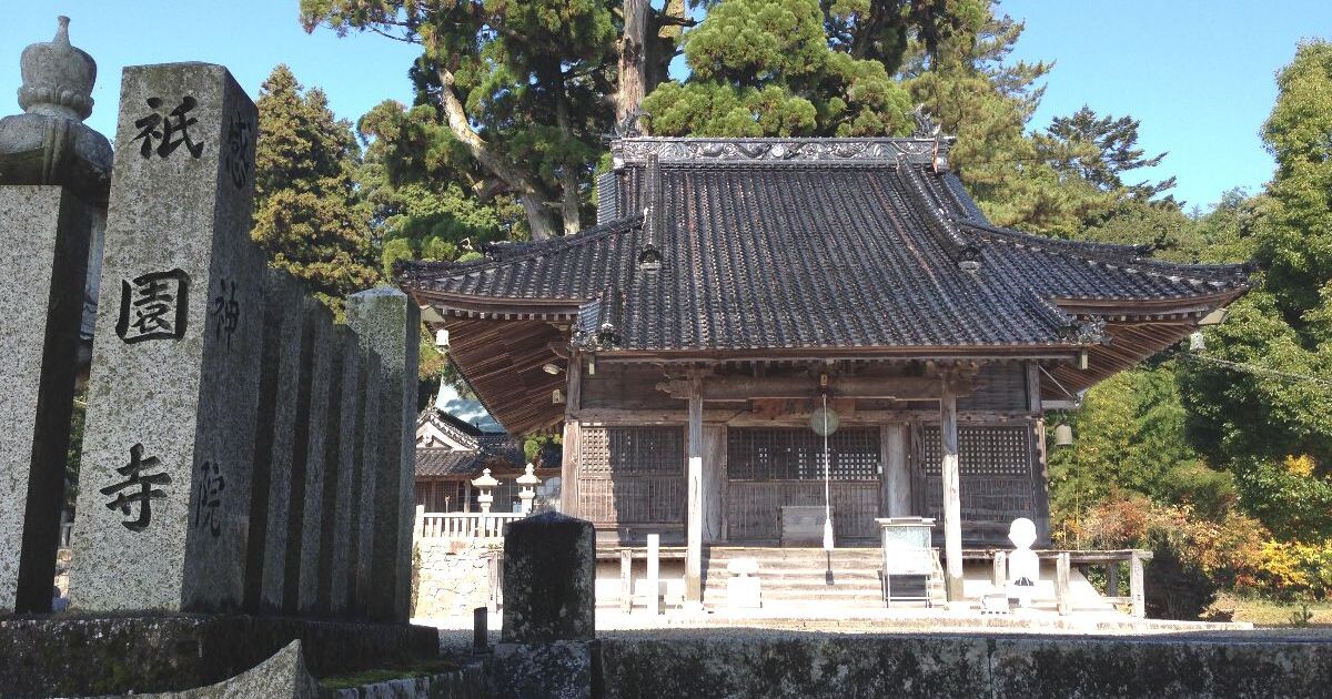 高梁市巨瀬町、弘法大師が創建したと伝えられる古刹、祇園寺