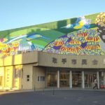 取手市東1丁目、取手市民会館の入口に描かれている、調和する街、取手の巨大壁画