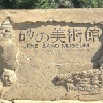 鳥取市福部町、日本で唯一、砂でできた作品を展示する期間限定の美術館、鳥取砂丘 砂の美術館