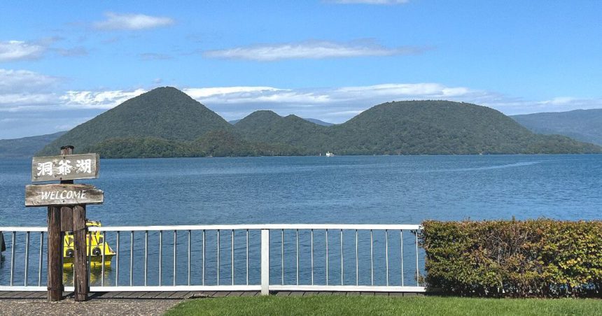 洞爺湖町と壮瞥町にまたがる湖で、日本百景や新日本旅行地100選にも選ばれている洞爺湖