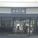 豊能町吉川、川西能勢口駅からの終着駅、能勢電鉄妙見線の妙見口駅