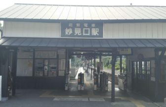 豊能町吉川、川西能勢口駅からの終着駅、能勢電鉄妙見線の妙見口駅
