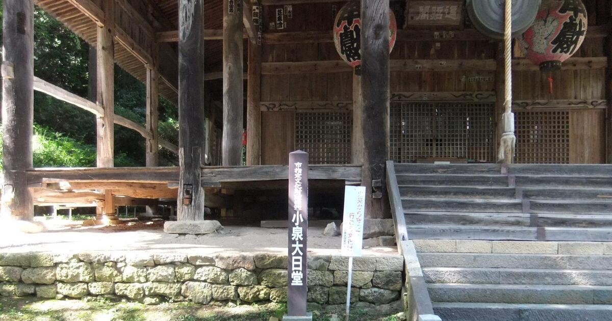 上田市小泉、室町時代に建てられたという市の指定有形文化財、小泉大日堂
