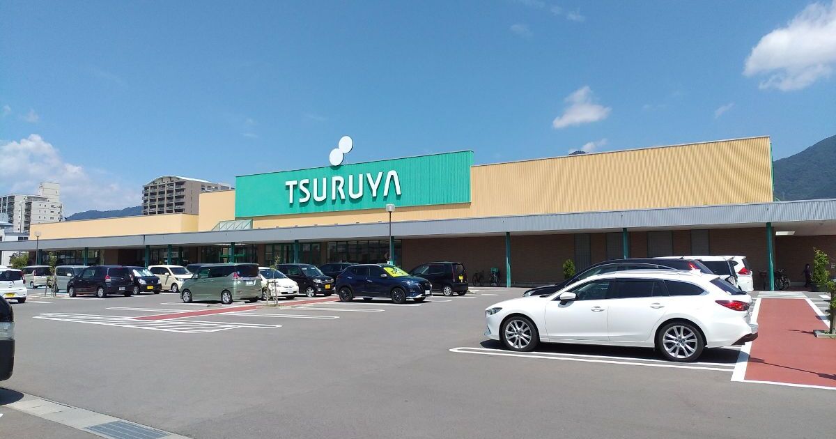 上田市中央6丁目、東信地区を中心に展開するローカルスーパー、ツルヤの上田中央店