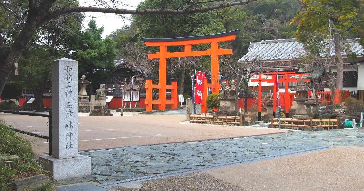 和歌山市和歌浦中、奈良時代の歌人、山部赤人が歌に詠み、今はここに和歌の神が祀られている玉津島神社