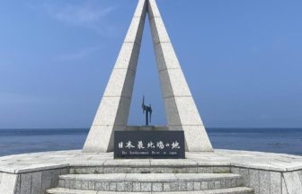 稚内市、宗谷岬の先端にある日本最北端の地の記念碑
