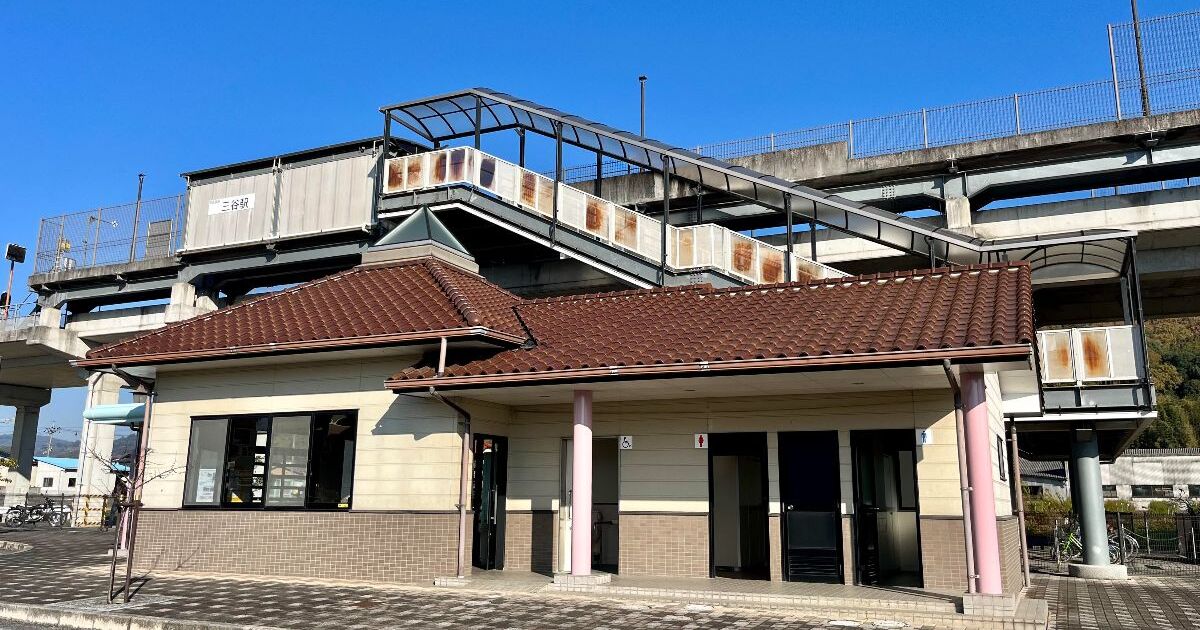 矢掛町東三成、井原鉄道井原線の三谷駅