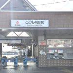 横浜市青葉区奈良町、東急こどもの国線のこどもの国駅
