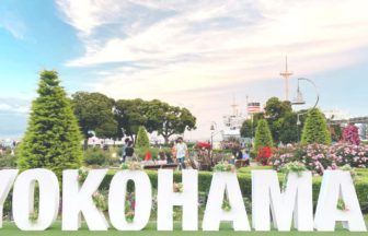 横浜市中区、横浜を代表する名所の1つ、山下公園の風景