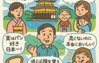 京都市の特徴、住みやすさは？